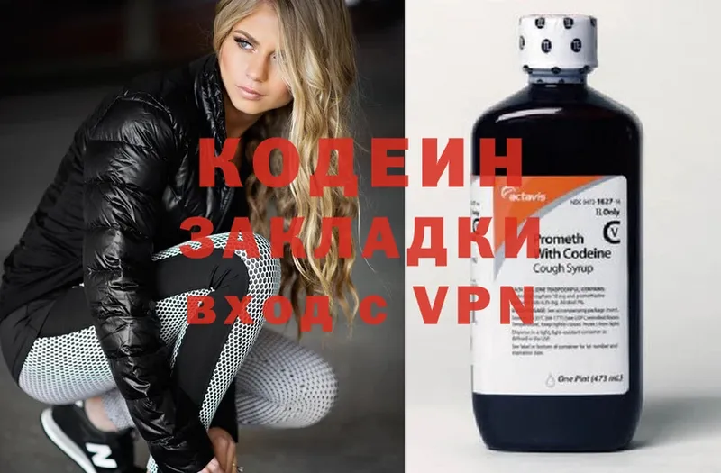 как найти закладки  Тавда  Кодеиновый сироп Lean Purple Drank 