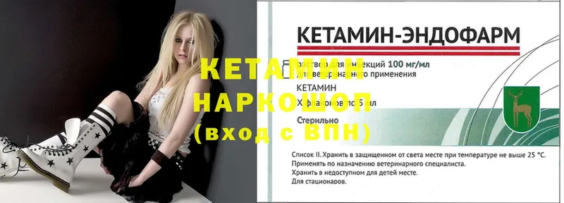 как найти наркотики  Тавда  КЕТАМИН VHQ 