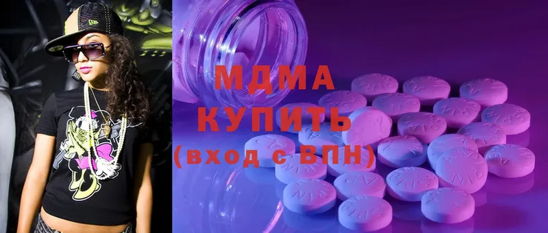 купить закладку  Тавда  нарко площадка официальный сайт  MDMA Molly  кракен ССЫЛКА 