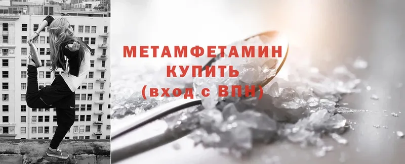 Первитин Methamphetamine  гидра как зайти  Тавда 